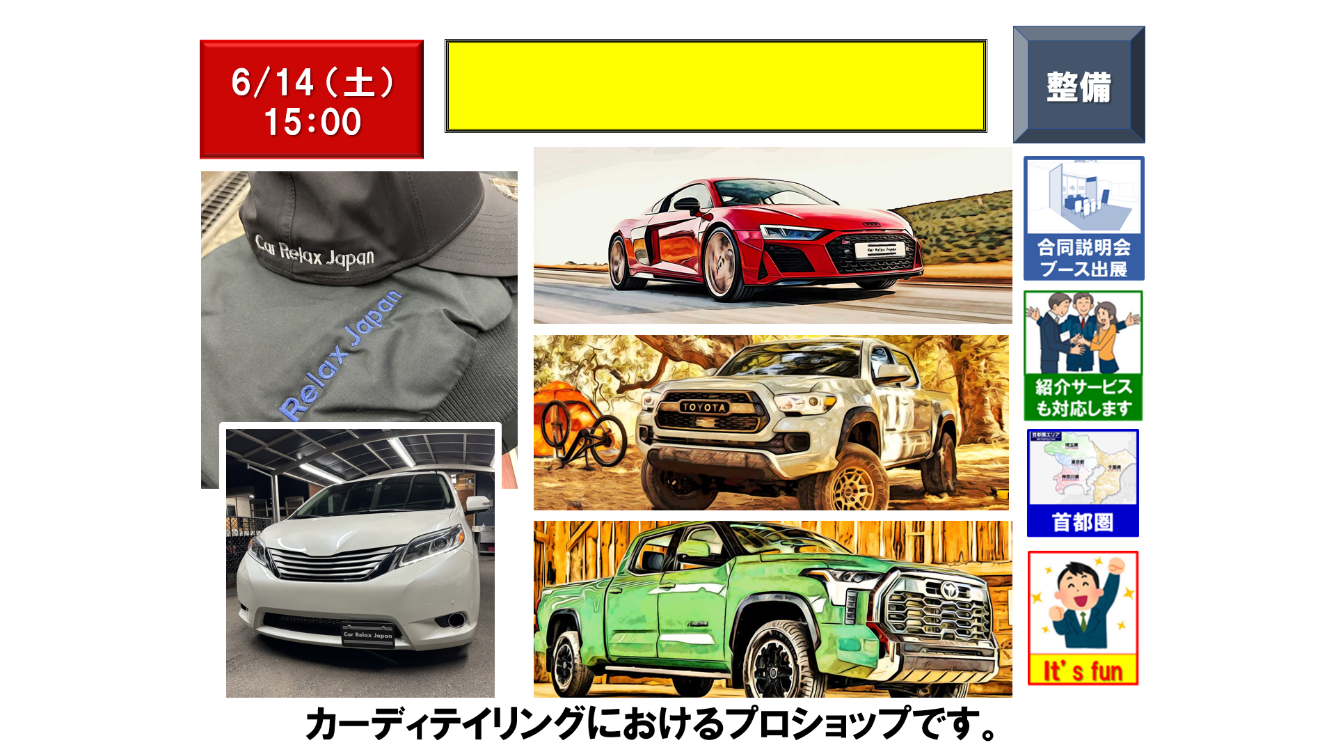 仕事、バイト、正社員